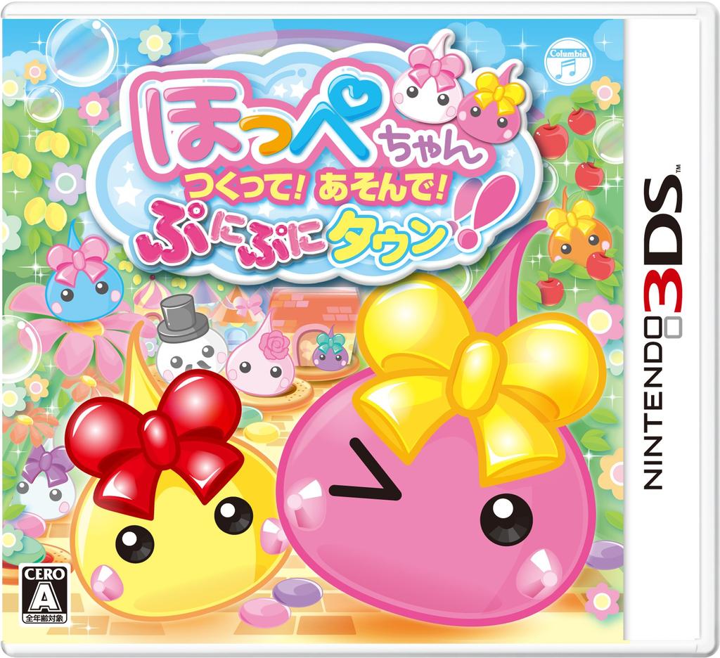 Сделай Хоппе-тян! Асонде! Город Пуни-пуни!! для Nintendo 3DS - Импорт из Японии / Симулятор Видеоигра