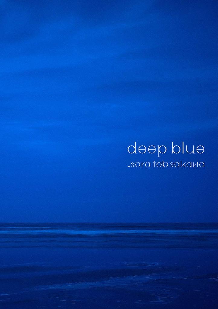 Deep Blue Limited Edition with DVD (first 1CD+1DVD)