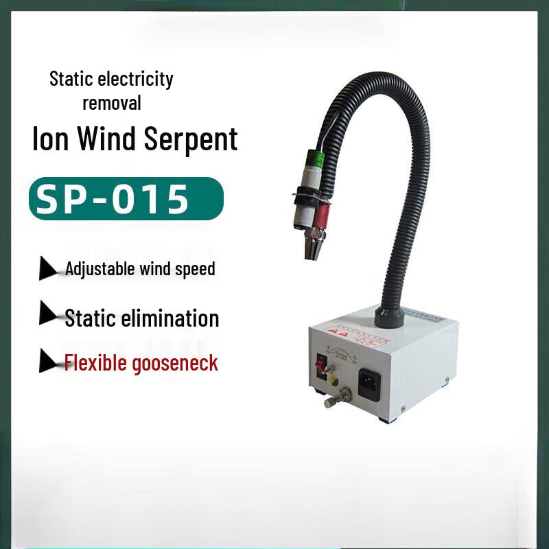 Xijiaer SP-020 Inductive Ionizing Air Snake CN plug (adapter included)