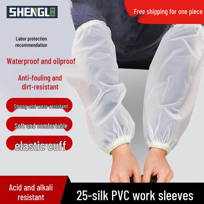 Водонепроницаемые нарукавники Shengli APC802-1 из ПВХ