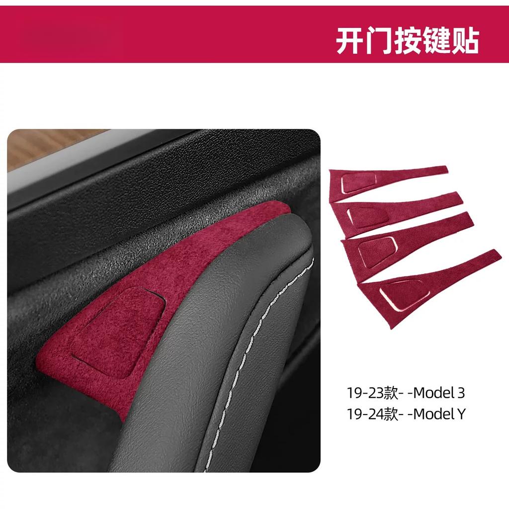 For Tesla New Version Model 3 Door Switch Button Sticker Window Lift Panel Sticker YL Door Opening Interior Modification Parts