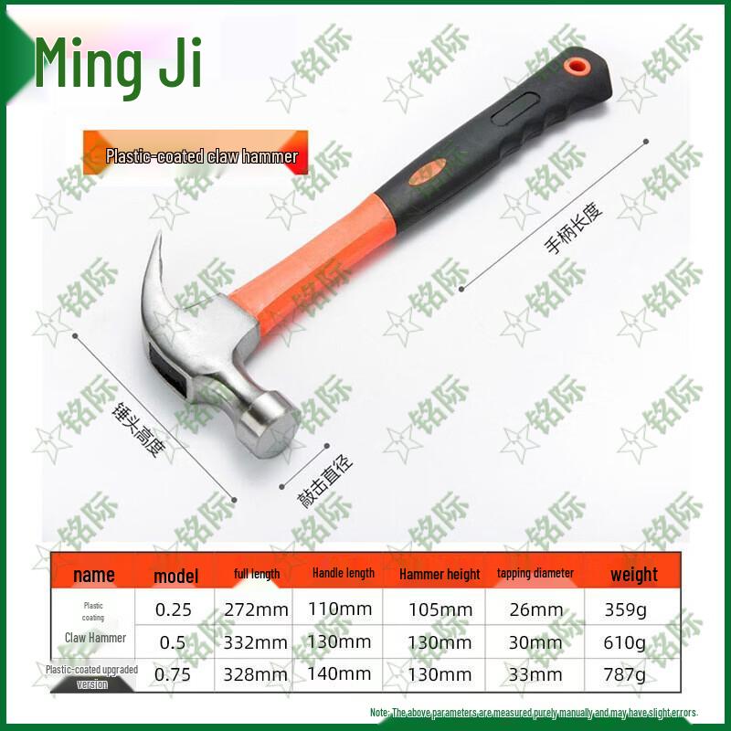 Míngjì Multi-functional Claw Hammer