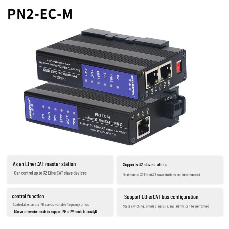 AimoXun Profinet to EtherCAT Gateway Communication Module