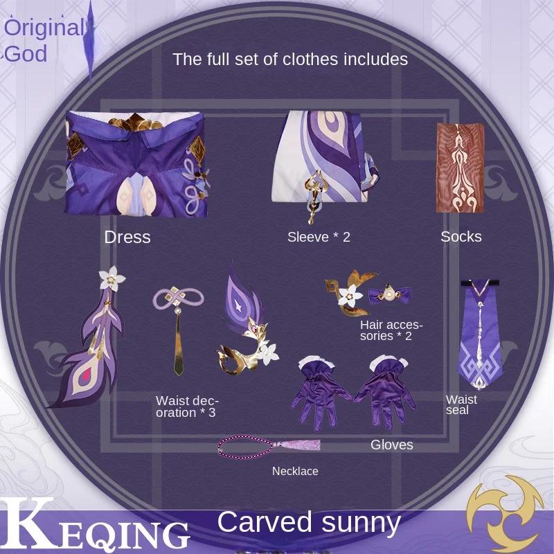 Игра KeQing костюмы для косплея Хэллоуин костюм для женщин Vestido косплей аниме фигурка платье костюм парик