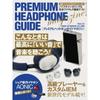 OngEn Publishing PrEmium HEadphonE GuidE MagazinE Vol. 14  OngEn Publishing   E Book 