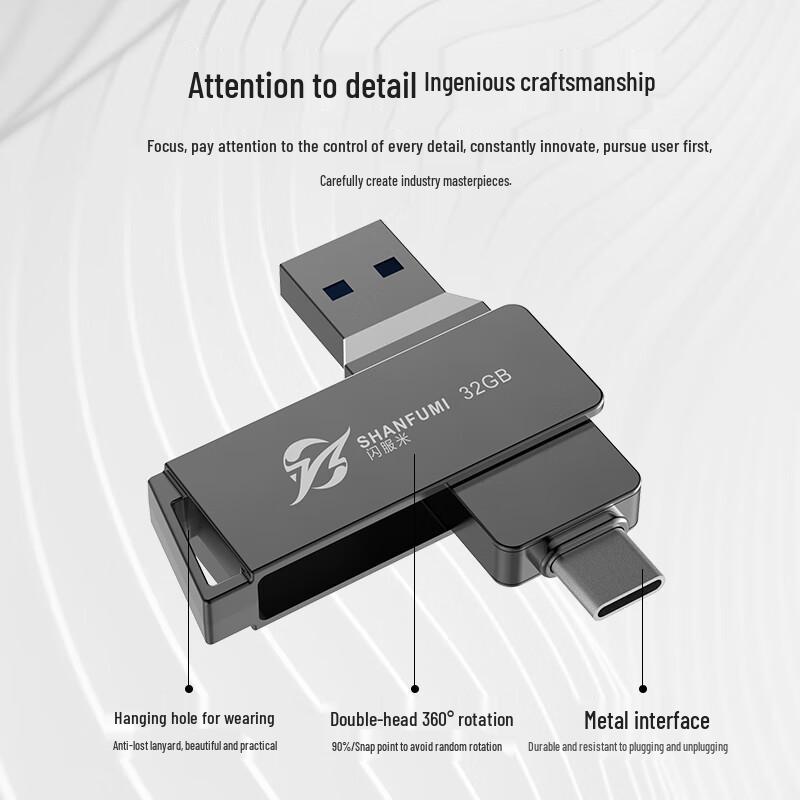 Флеш-накопитель USB 3.0 высокой скорости Shan Fu Mi