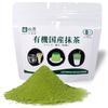 Matcha Matcha Powder for Organic JAS Easy To Domestic For Sweets Zipper Yamaei Confectionery, Certified, Dissolve, 100% Tencha, Making, 80g, Included,