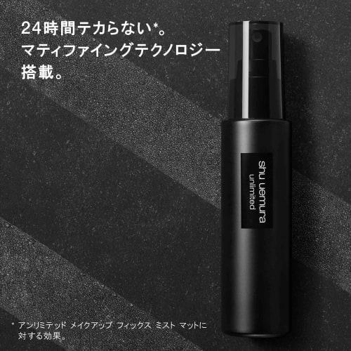 Shu Uemura (shu Uemura) Unlimited Makeup Fix Mist Matte 100ml