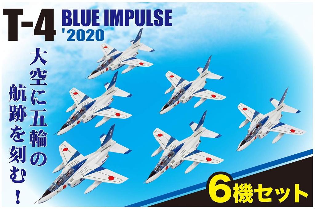 PLATZ 1/144 T-4 Blue Impulse 2020 Set of 6 Painted Plastic Model Kits SP-148