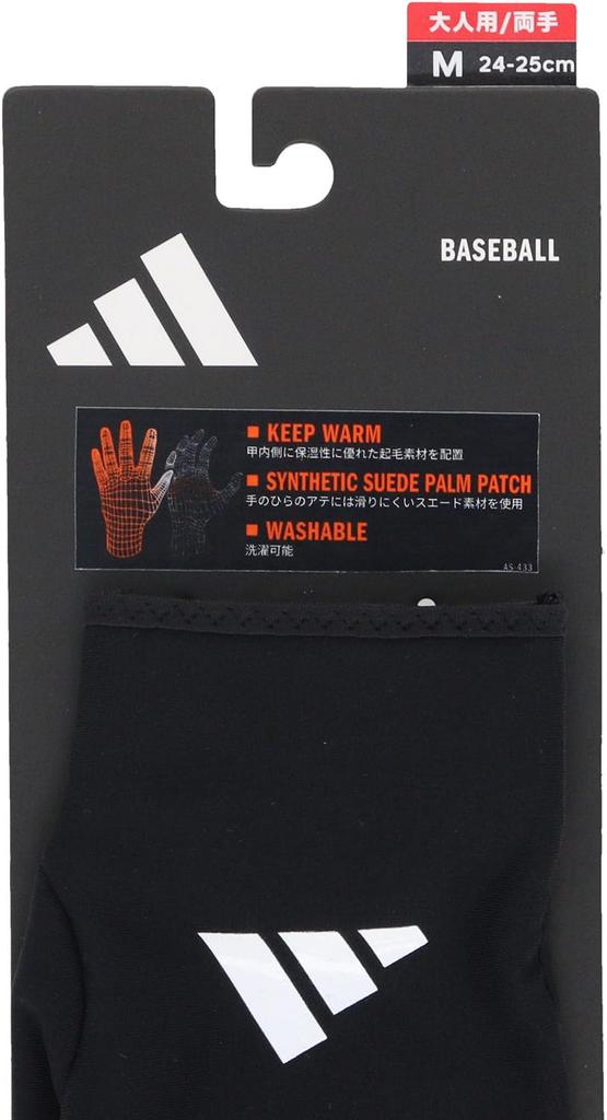 Adidas Бейсбольные перчатки, размер 23, теплые, черные, LBG804, Перчатка, (1900), Середина,
