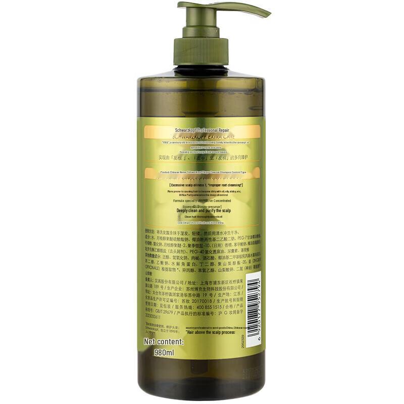 Schwarzkopf Ginger Essence Oil Control Shampoo