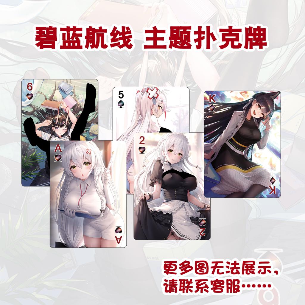 55 шт. Игральные карты Azur Lane Аниме Милый Подарок Мультяшный Красивый Дизайн Идеальный Подарок Отличительный Премиум Качество