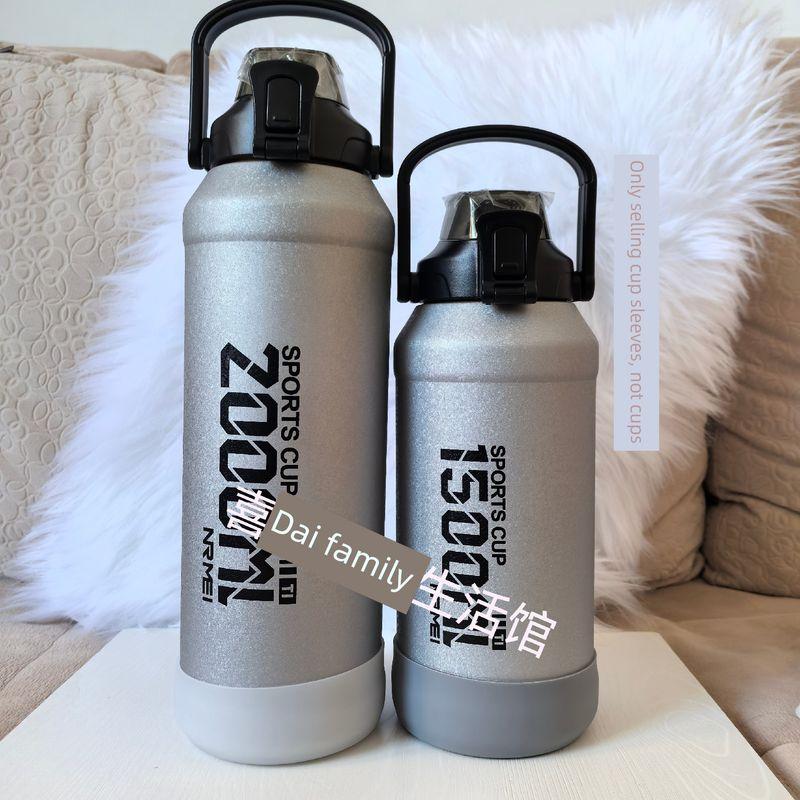 Cup Cover Legendary Titanium-Plated 2L Insulated Water Bottle Large Capacity Thermos Cup Protective Cover Anti-Collision Wear-Resistant Non-Slip
