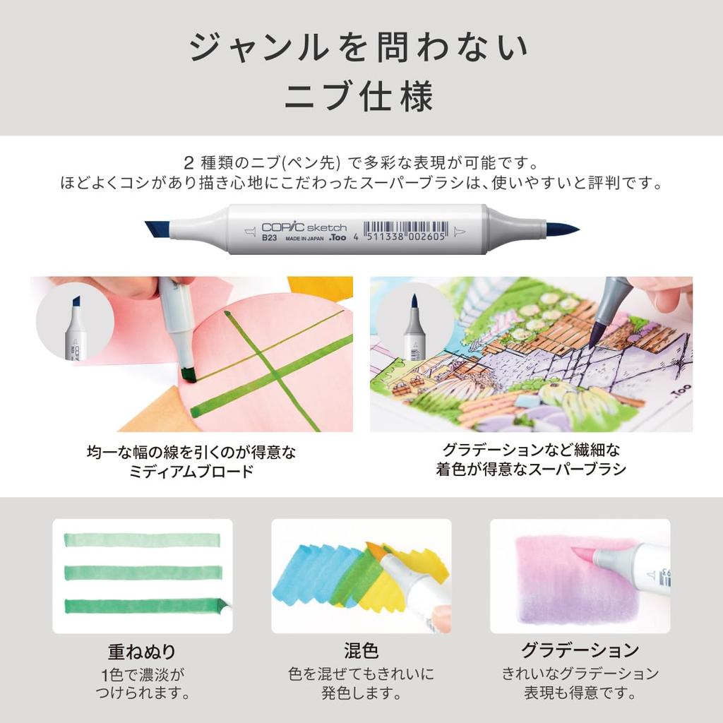 [Идеально для портретов] Набор Copic Too Sketch для портретов - Многоцветные маркеры для иллюстраций с заправляемыми чернилами, Сделано в Японии