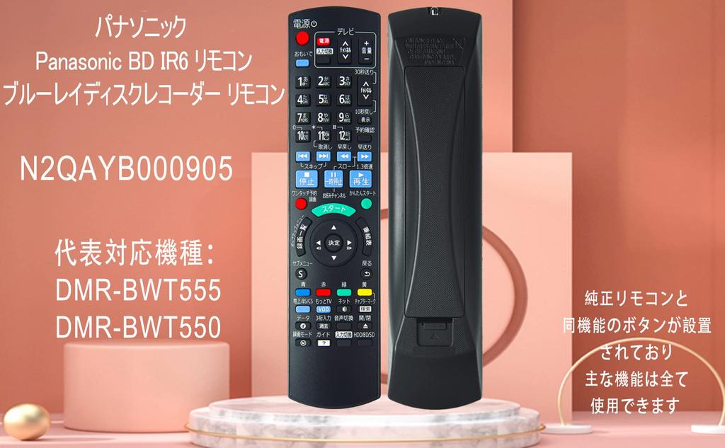 Diga Remote Control N2QAYB000905 Panasonic Remote Control Panasonic Bd Ir6 Remote Control Replacement Panasonic Bd Ir6 Remote Control Recorder Remote