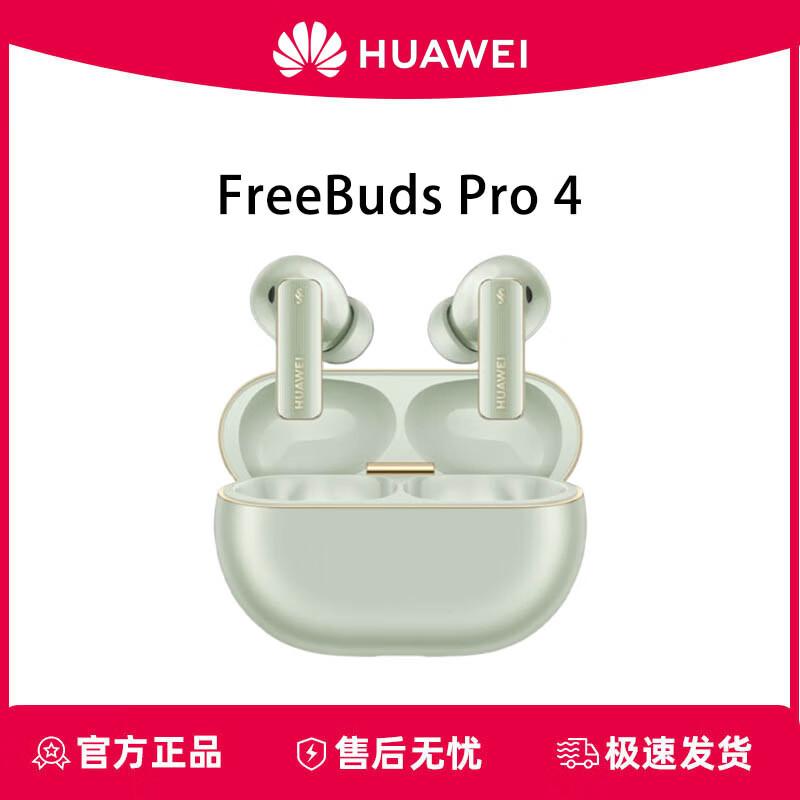 Huawei Беспроводные наушники FreeBuds Pro 4 с активным шумоподавлением