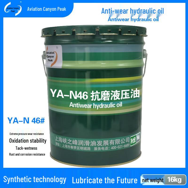 Zhonghang Xiafeng Anti-wear Hydraulic Oil