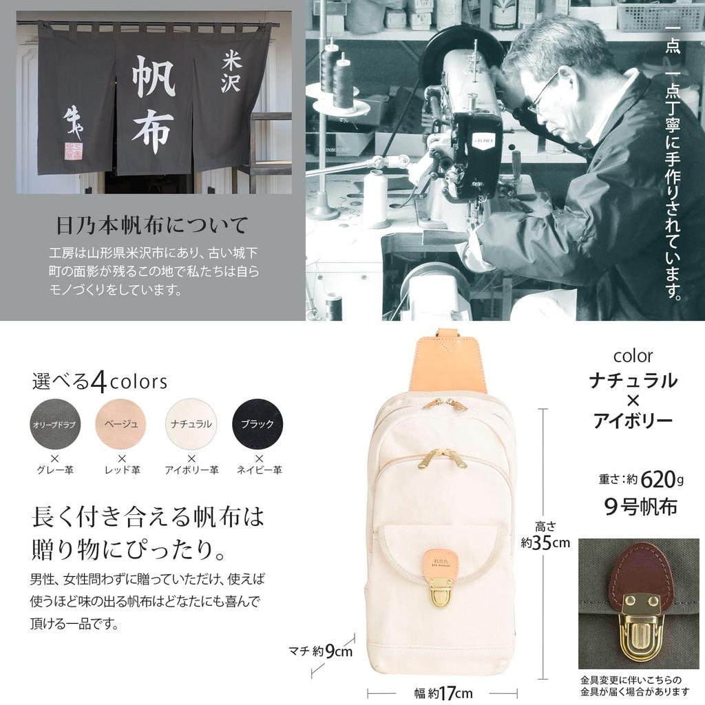 Однолямочная сумка Hinomoto Canvas Kissora Collaboration (Подходит для форматов B5 Водоотталкивающий Сделано в Японии) Ручная работа из натуральной кожи (Натуральный x