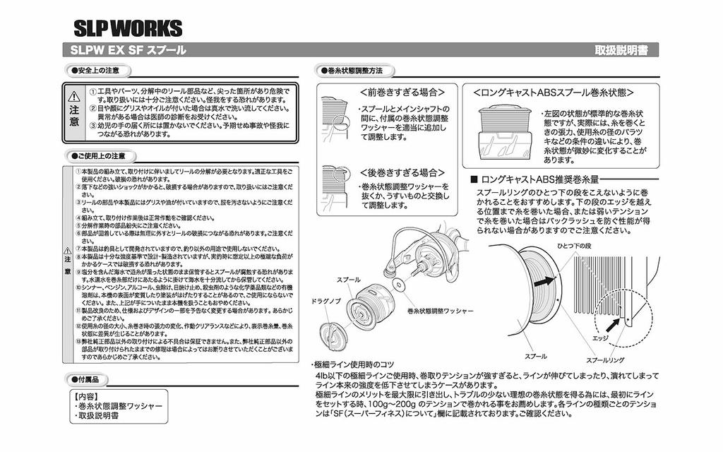 SLPWORKS Daiwa Slp Works EX SF Spool 2500SSS