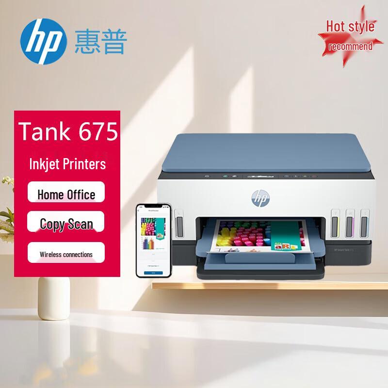 HP Серия цветных многофункциональных струйных принтеров Smart Tank Штепсель CN (адаптер в комплекте)