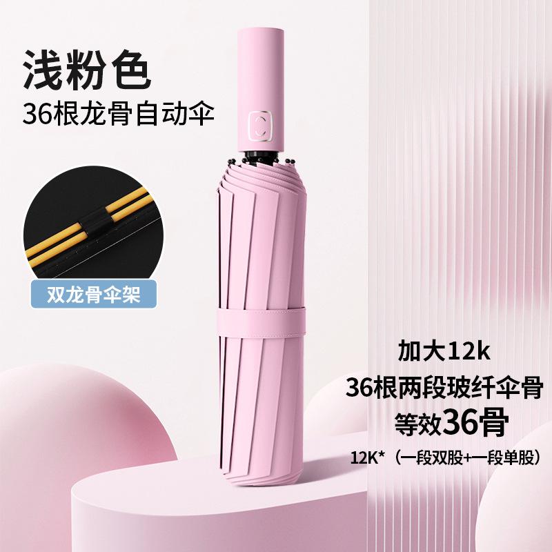 Umbrella Automatic Large Folding Umbrella Premium Parasol Sun Umbrella Women's Sun Protection UV Protection Umbrella