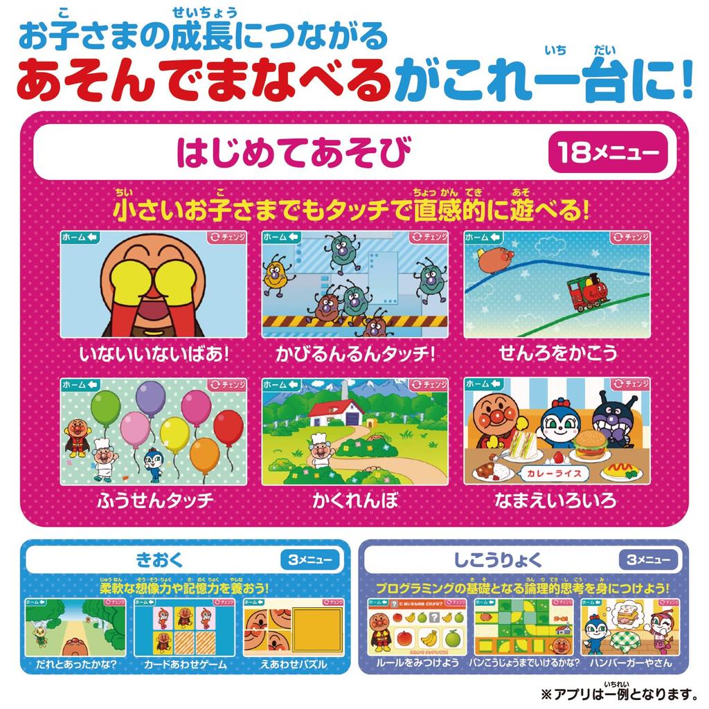Made with Anpanman Educational Pad for Ages and Up Recommended for Ages 1 Year and 6 Months and Older [BANDAI] Touch! 1.5