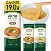 Gluten-Free Ramen ZENB Bag Noodles Meal Kit 6 Servings (Soy Sauce Flavor 3 + Umami Salt Servings)