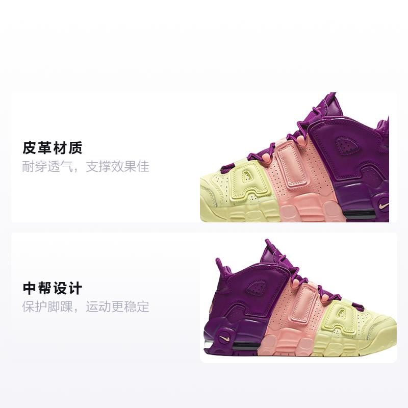 Nike Air More Uptempo Трехцветный оттенок GS AV8237-800