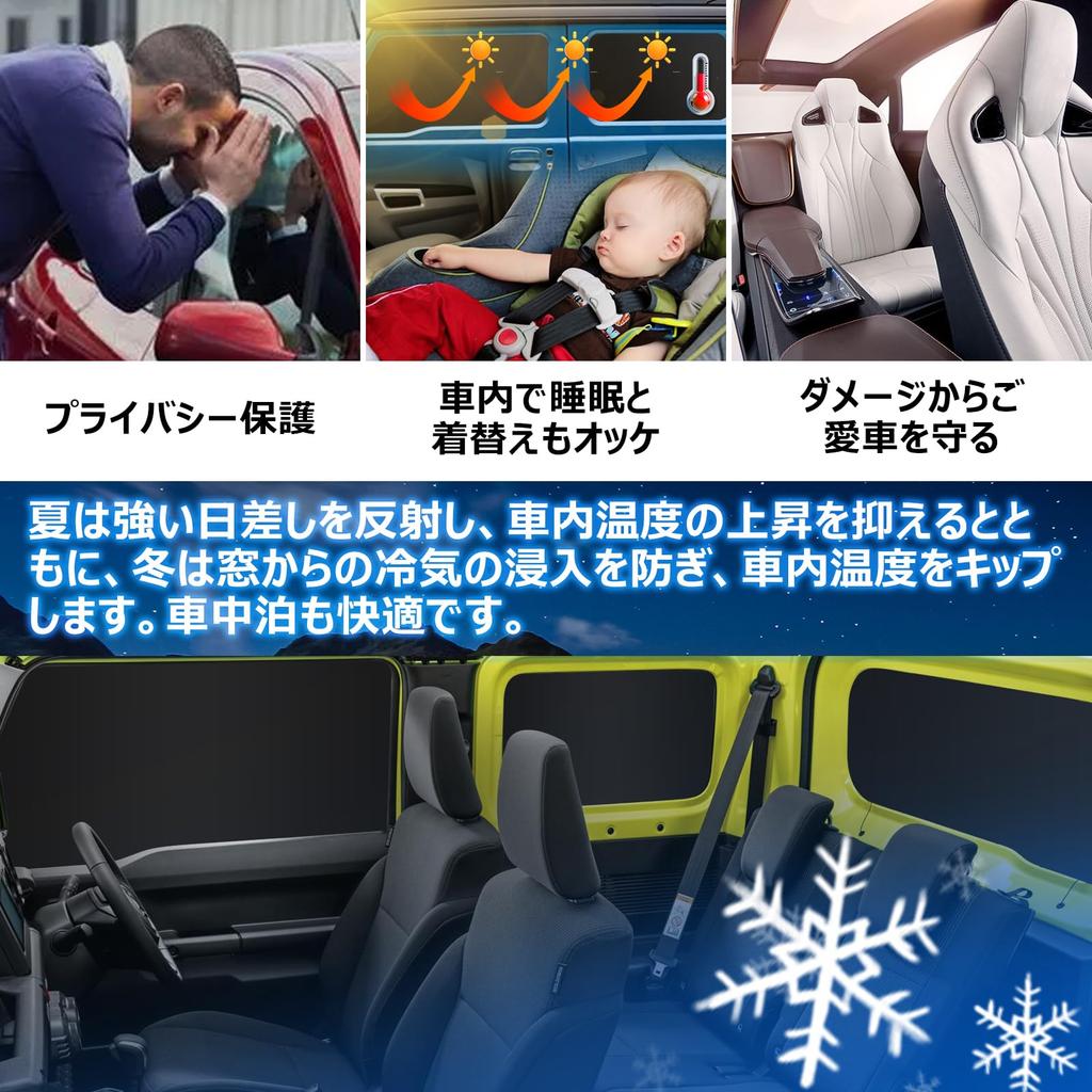 BLUESEATEC Suzuki Jimny JB04 Серия Затемняющие шторы JB74 JB64 Магнитный солнцезащитный козырек Легко устанавливается и снимается Разработан для вашего автомобиля Сон в