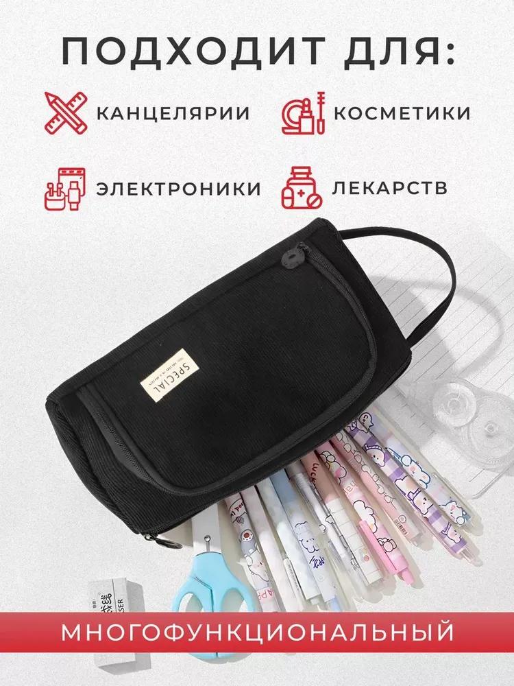School pencil case SPENS for girls, pencil case for boys, cosmetic bag, color: black corduroy - 1 pc.
