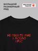 T-shirt Don't write to me, I love Chris