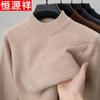 Hengyuanxiang Men's Thickened Half-Turtleneck Sweater