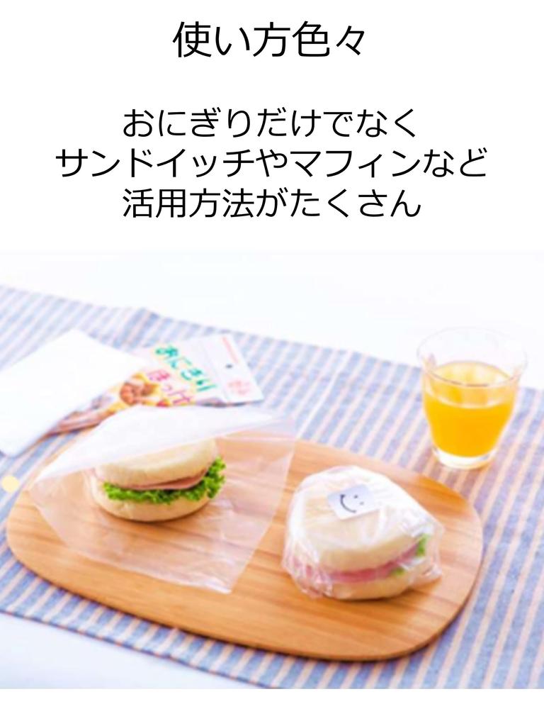 Материал Iwatani Онигири Сделано в Онигири 30 листов х 10 16 х Включает запечатывание Легкие и удобные листы, Япония, Карманный, Наборы, 16 см, Наклейки,