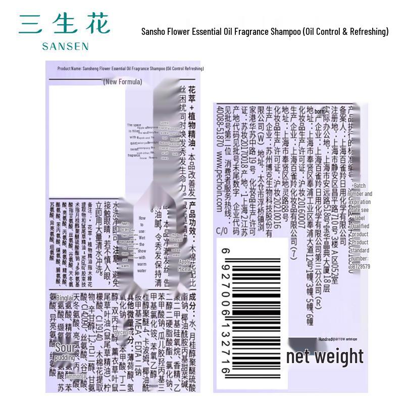 Pechoin Sansheng Flower Oil Control & Refreshing Amino Acid Shampoo