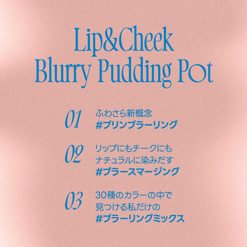 Fwee Пудинг для губ и щек Blurry Pudding Pot (1 кусок) Нюдовый 03 Без