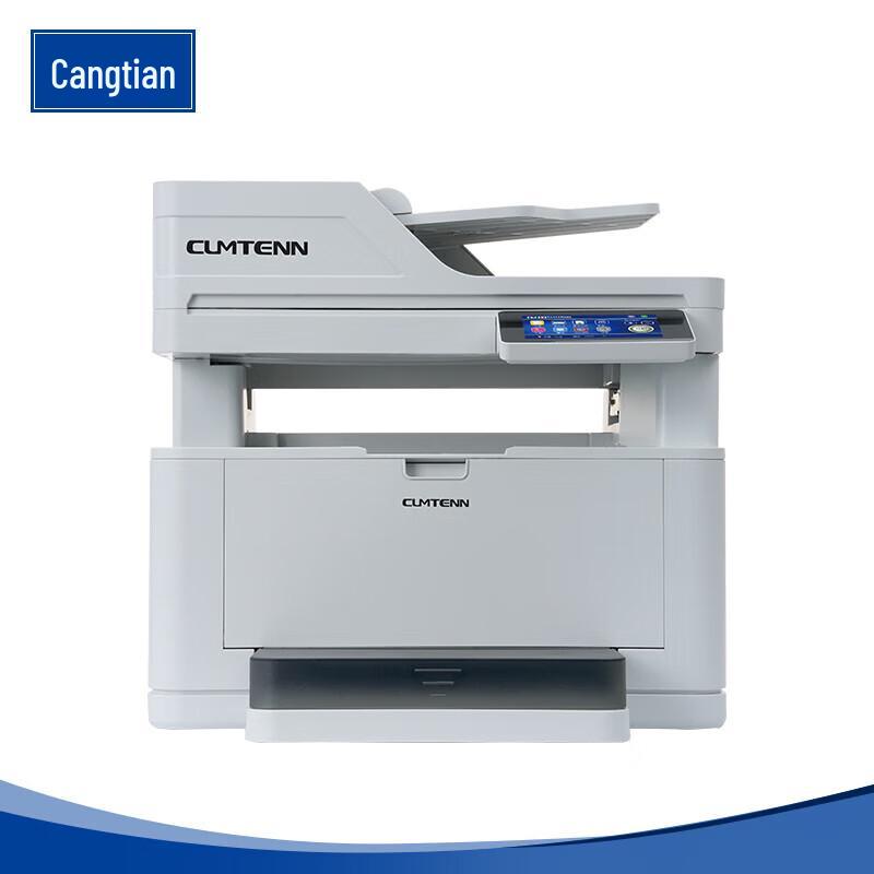 CUMTENN CTP-3058ADN Monochrome Laser All-in-One Printer CN plug (adapter included)