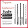 Tiangong Electric Rotary Hammer Drill, Square & Round Handle, for Concrete & Brick - 4 Pits & 2 Grooves.