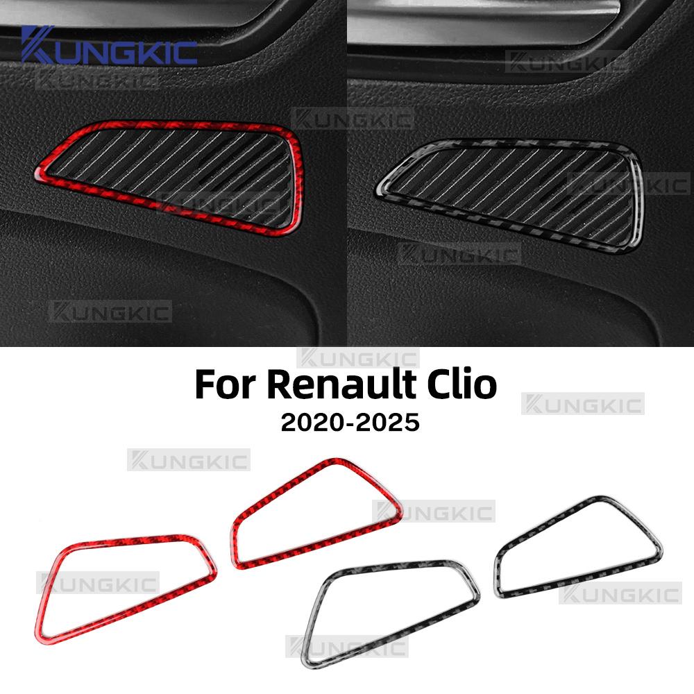 For Renault Clio 5 MK5 2020 2021 2022 2023 2024 2025 LHD RHD Car Rear Door Speaker Frame Trim Real Soft Carbon Fiber Sticker
