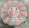 [USED] BLACKPINK X Takashi Murakami Kaikai Kiki Cushion