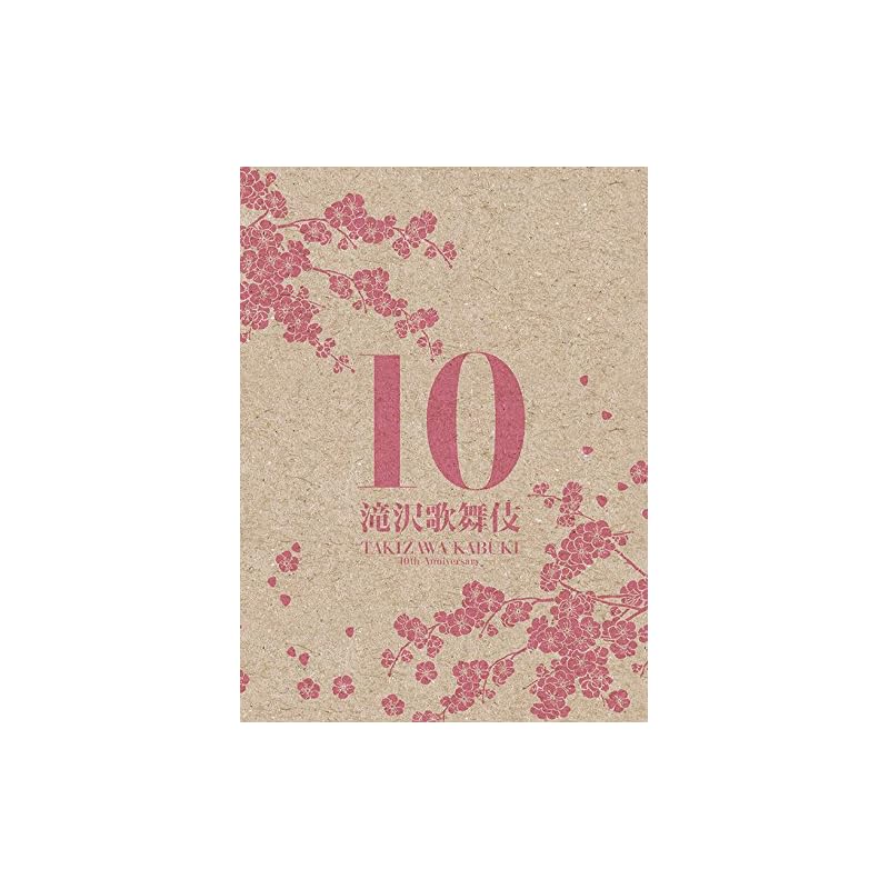 Кабуки Такидзавы 10-летний юбилей (3 DVD-диска) (Японское издание)