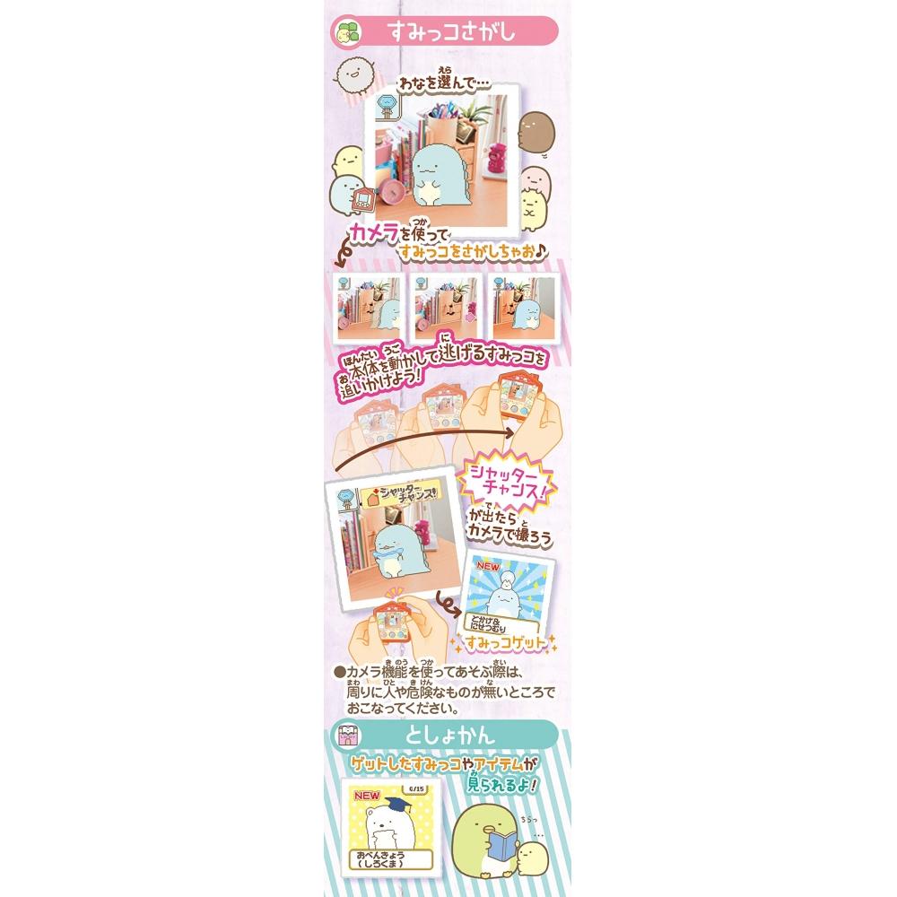TAKARA TOMY Sumikko Gurashi Sumikko Search