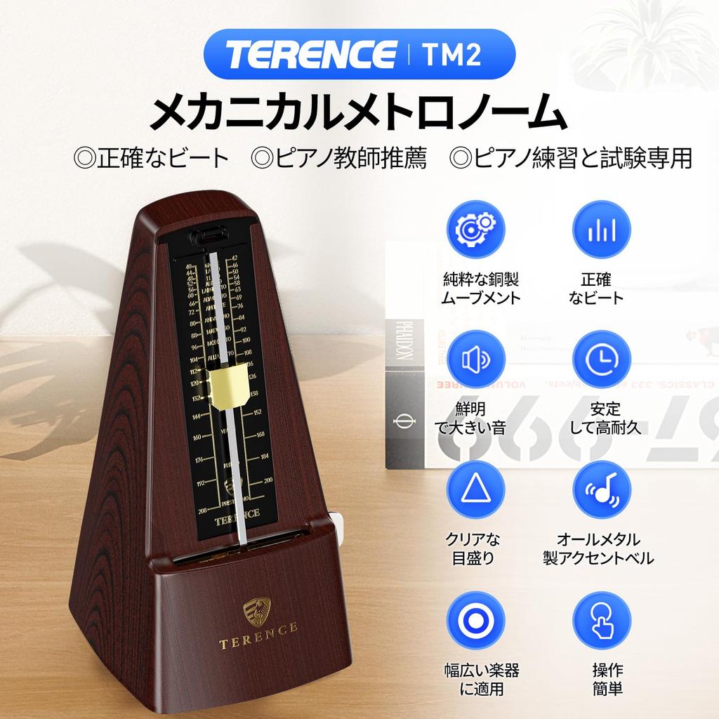TERENCE TM2 Rosewood Pendulum Metronome, High-Precision Mechanical Metronome for Beginners, Compact, Loud Sound, Metal Core Design, Standard Size,