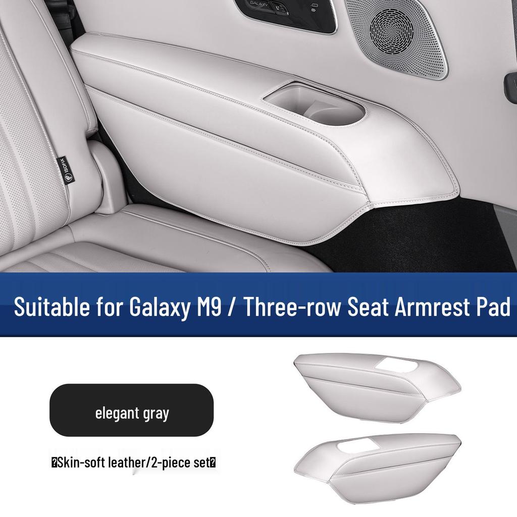 Защитная накладка на подлокотник и ручку двери Geely Galaxy M9