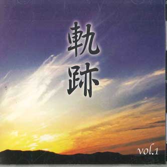 CD YOSHIMI TENDO Yoshimi Tendo Hit Vol.1 OCD77001 TEICHIKU 2001 Japan Japanese EnkaTraditional Used