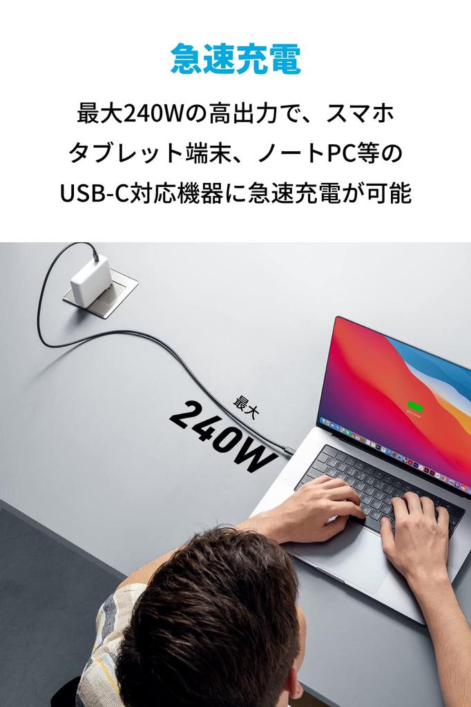 ANKER 515 Cable 8K 40Gbps High Speed Data Transfer 240W Output Compatible with Galaxy iPad Pro MacBook Various Black USB-C & USB-C (USB4 Compatible,