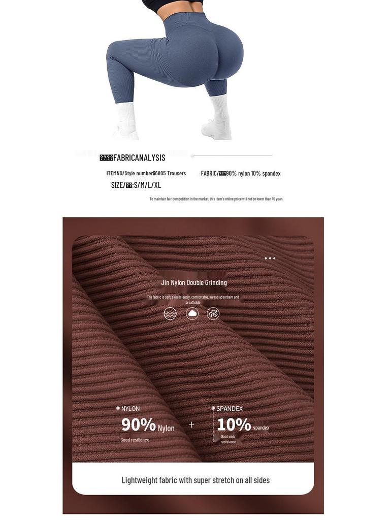 Бесшовные ребристые брюки для йоги с высокой талией и эффектом «персика»