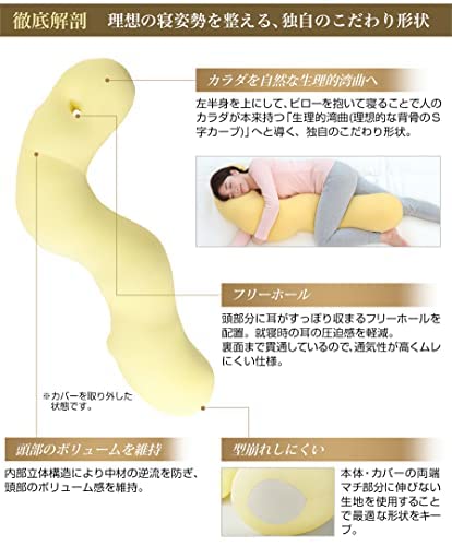 Phiten Подушка для тела Star Peace Therapist