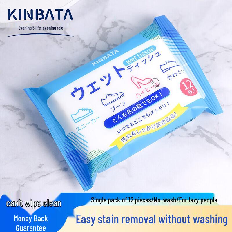 kinbata Shoe Cleaning Essentials