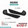 Black Leather Door Trim Guards for Suzuki Corsa Interior Made In Console Black Leather Kick Guards 2-Piece Fronx, Anti-Scratch Protector, Japan,