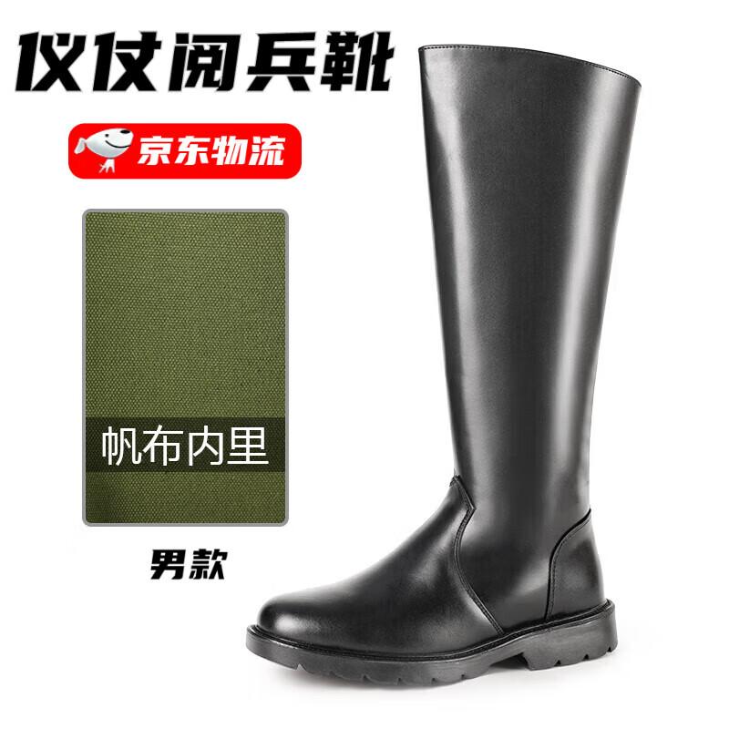 Ceremonial Guard of Honor Long Boots